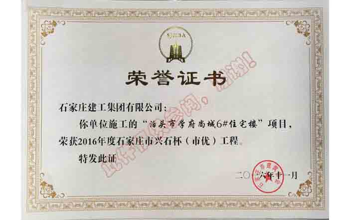 泊頭市學府尚城6#